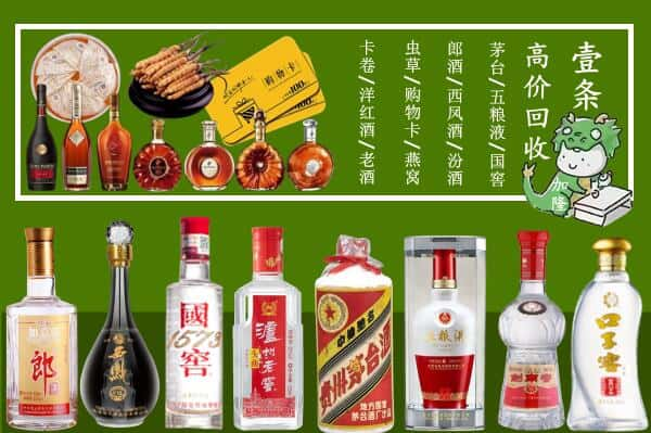 利通区回收名酒哪家好