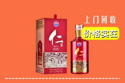 利通区求购高价回收仁酒